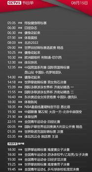 襄樊91电台直播节目单,精彩纷呈，不容错过